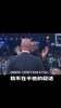 詹姆斯：当A-史密斯说&ldquo;作为一个父亲我恳求你&rdquo;时，我没法忍！