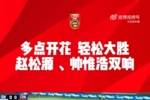 中国U-17国家男子足球队7比0大胜印度尼西亚U-17国家男子足球队