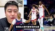 没想到直接退役！大史曾谈：保罗空降火箭就无敌了，就缺这种控卫