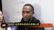 今天休战躺赢😋莫布里昨日：和哈登打球太轻松！我什么都不用做
