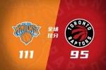 🏀尼克斯擒猛龙取3连胜 布伦森26+10 唐斯21+13 莺歌上半场26分