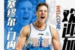 欢迎塞缪尔&middot;门内加！新疆男篮已与塞缪尔&middot;门内加完成签约